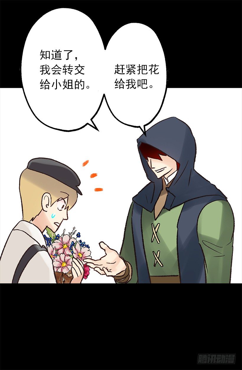 他是伯爵？-第25话