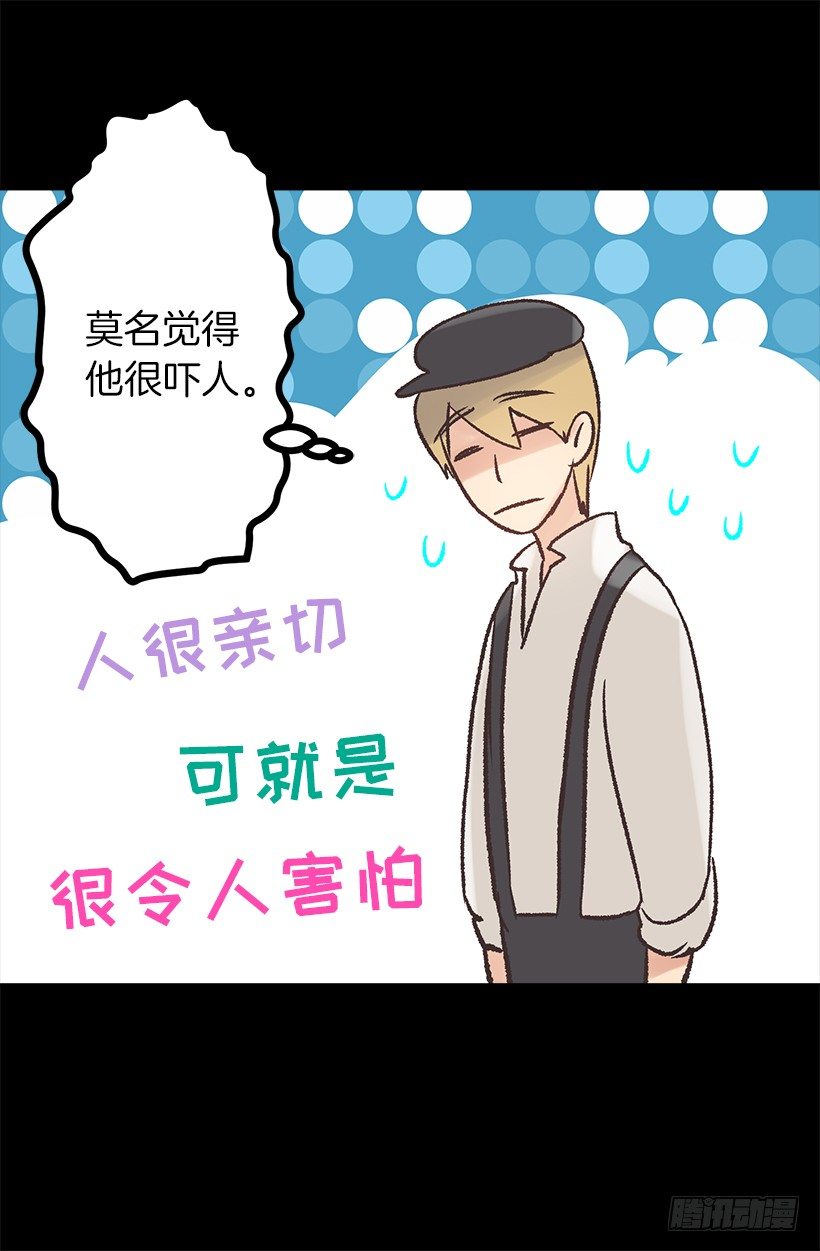 他是伯爵？-第25话