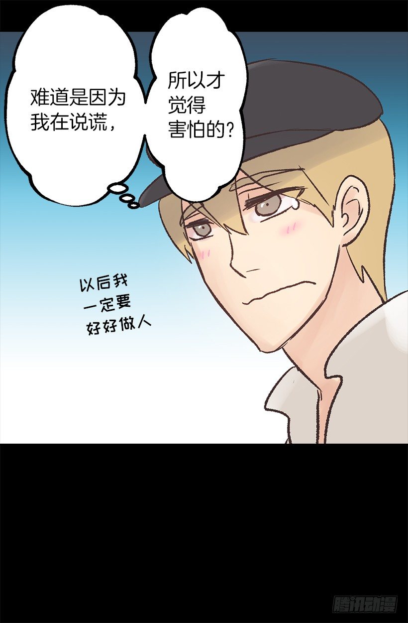 他是伯爵？-第25话