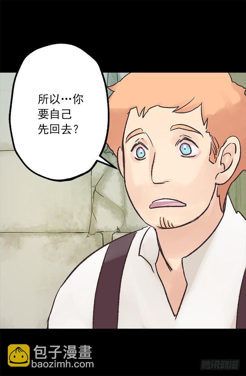 他是伯爵？-第25话
