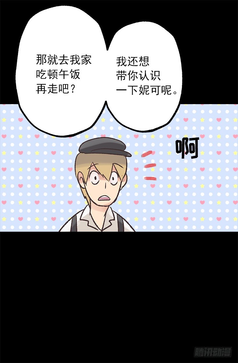他是伯爵？-第25话