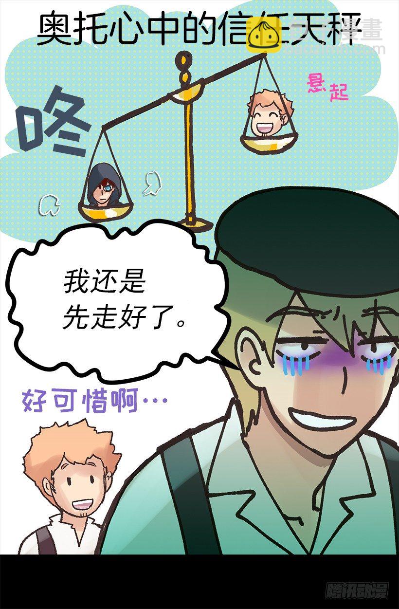 他是伯爵？-第25话