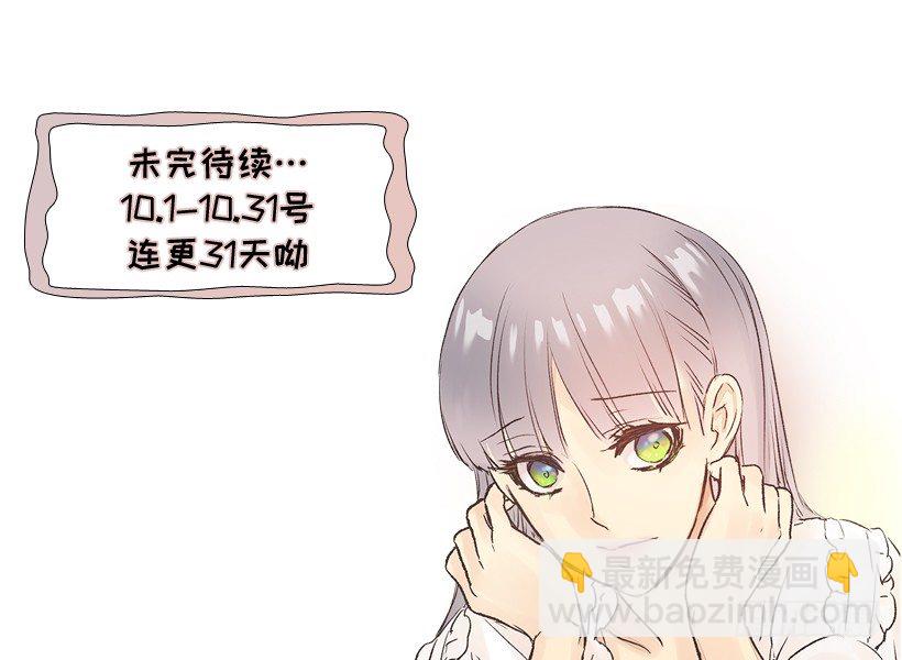 他是伯爵？-第25话