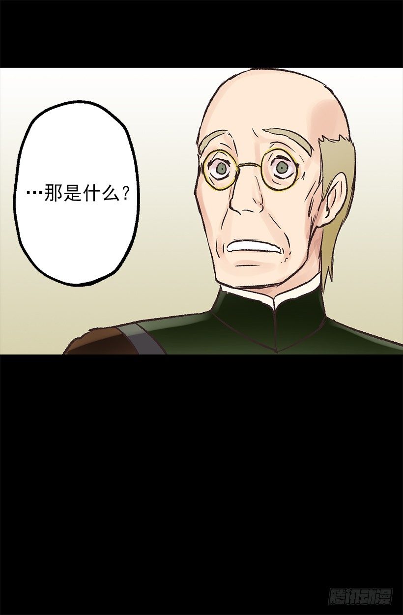 他是伯爵？-第25话