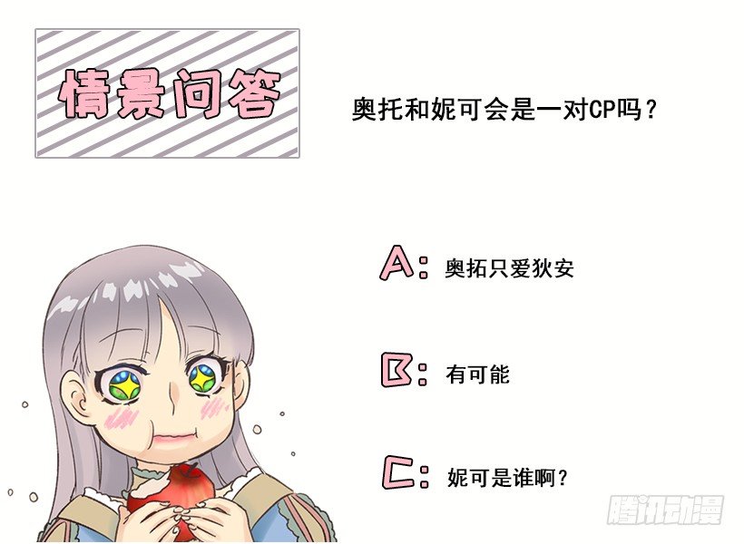 他是伯爵？-第25话