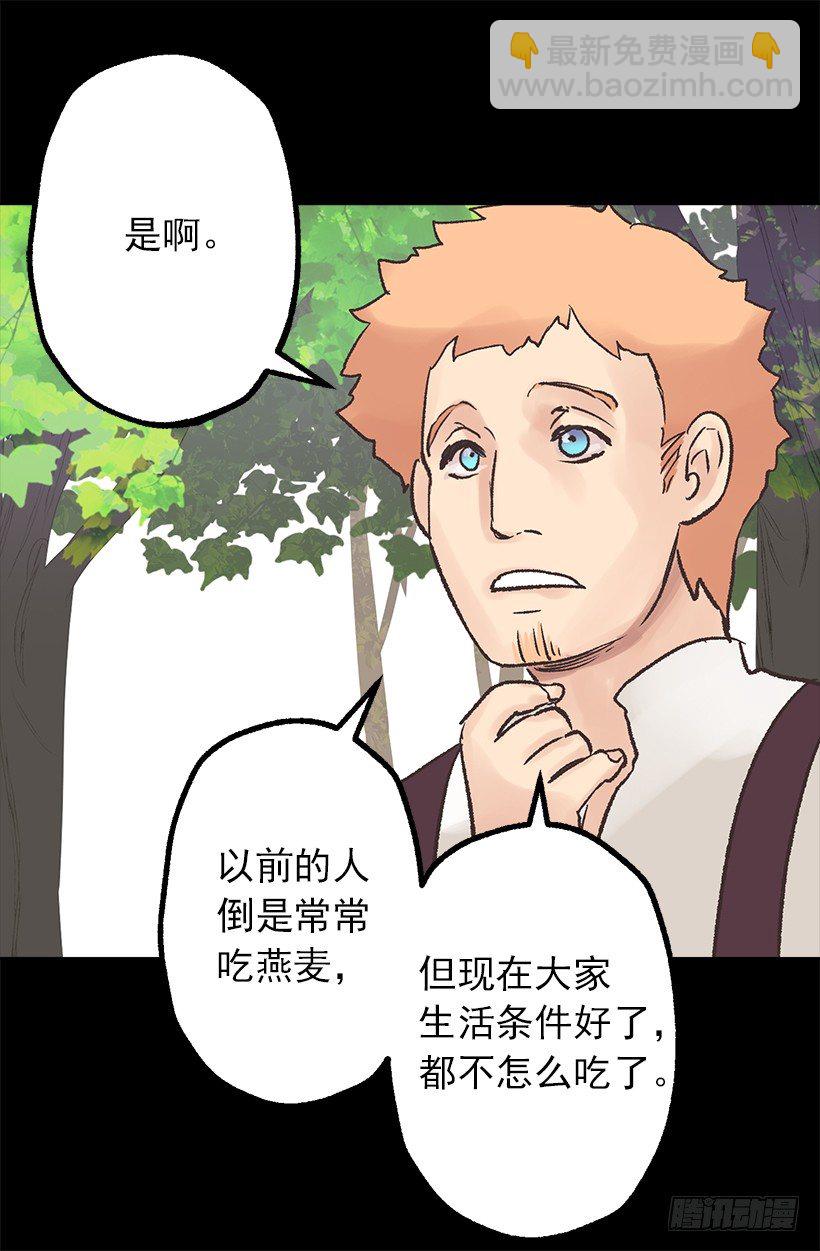 他是伯爵？-第25话