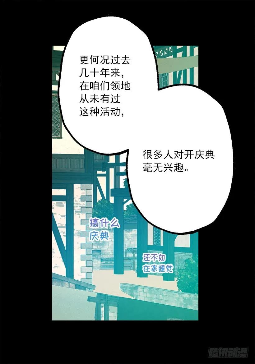 241.举世无双的庆典-第241话