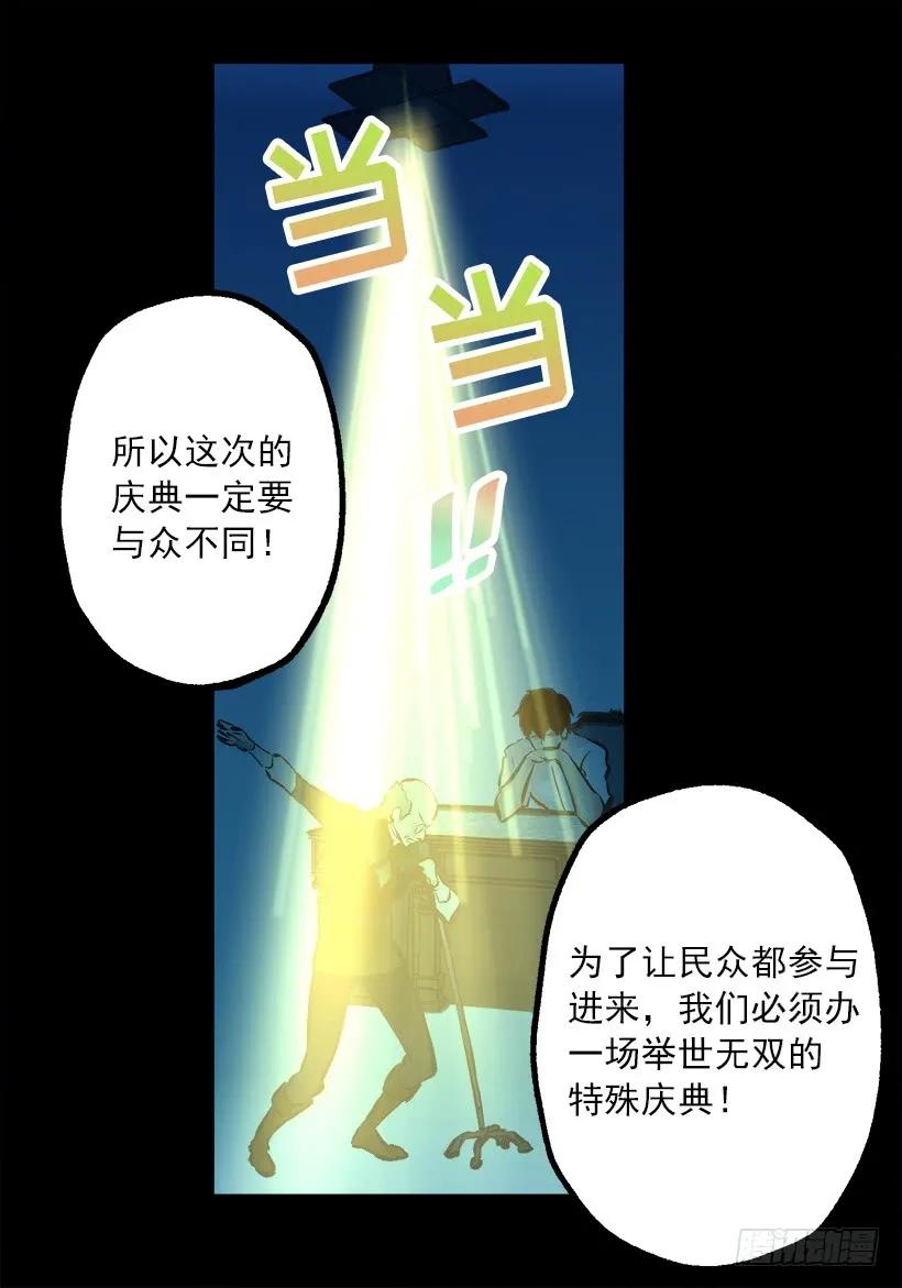 241.举世无双的庆典-第241话
