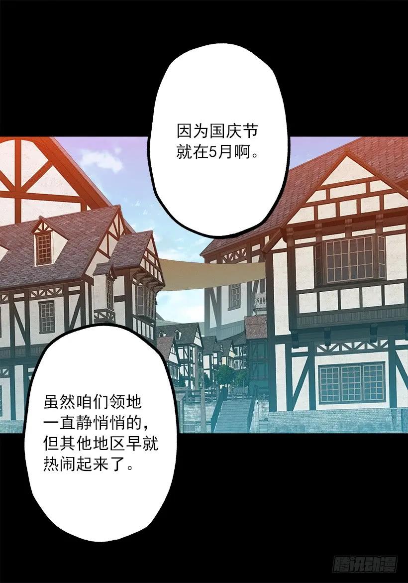 241.举世无双的庆典-第241话