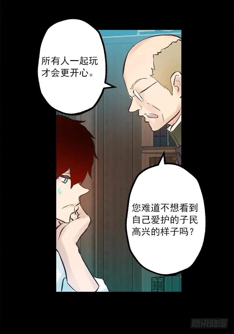 241.举世无双的庆典-第241话