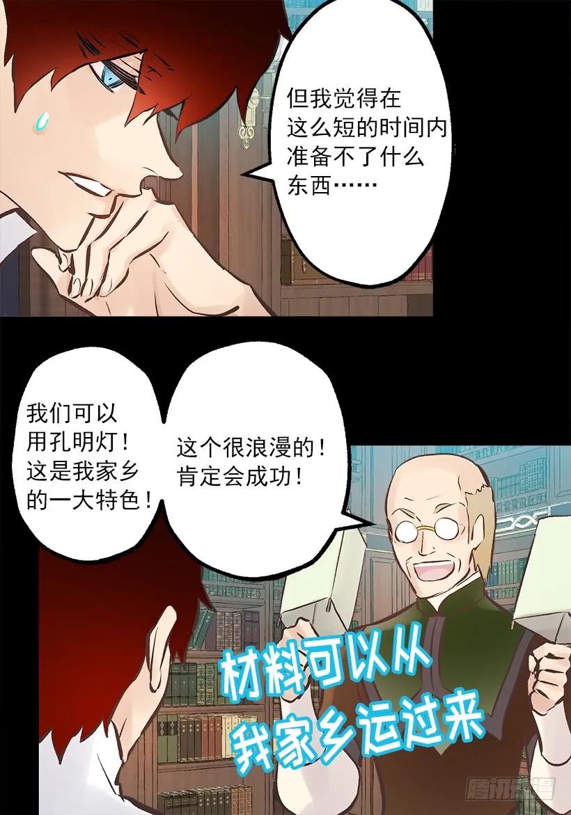 241.举世无双的庆典-第241话