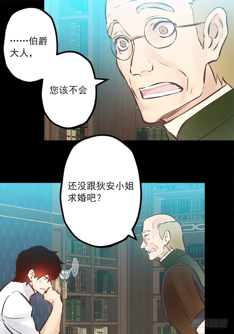 241.举世无双的庆典-第241话