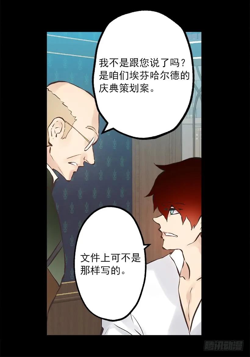 241.举世无双的庆典-第241话