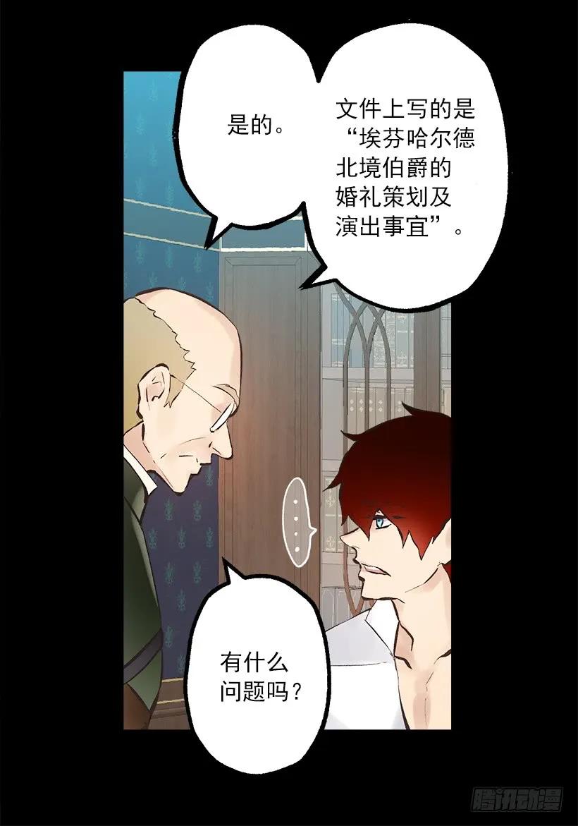 241.举世无双的庆典-第241话