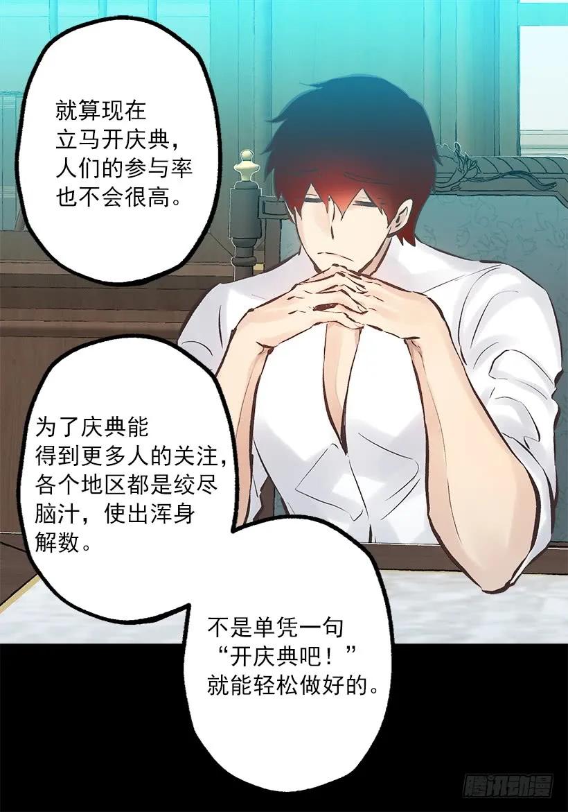 241.举世无双的庆典-第241话