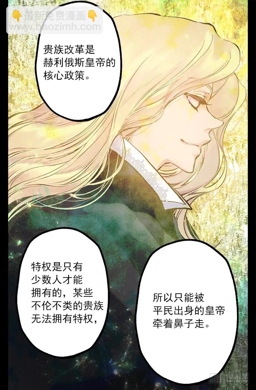 243.贵族等级-第243话