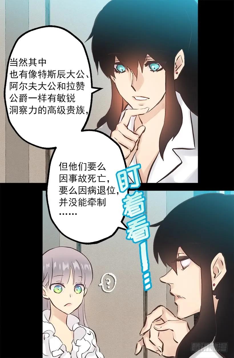 243.贵族等级-第243话