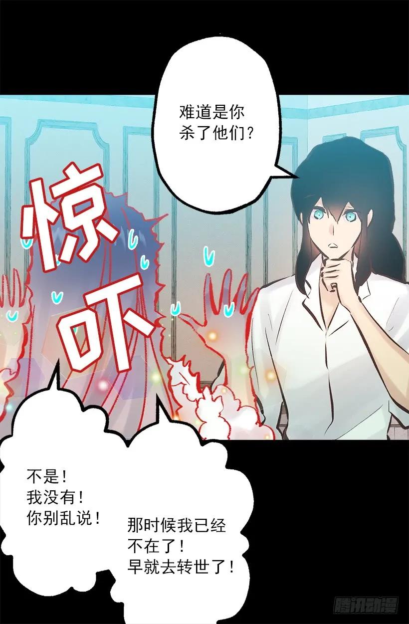 243.贵族等级-第243话