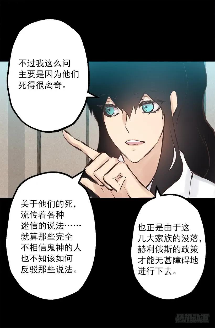243.贵族等级-第243话