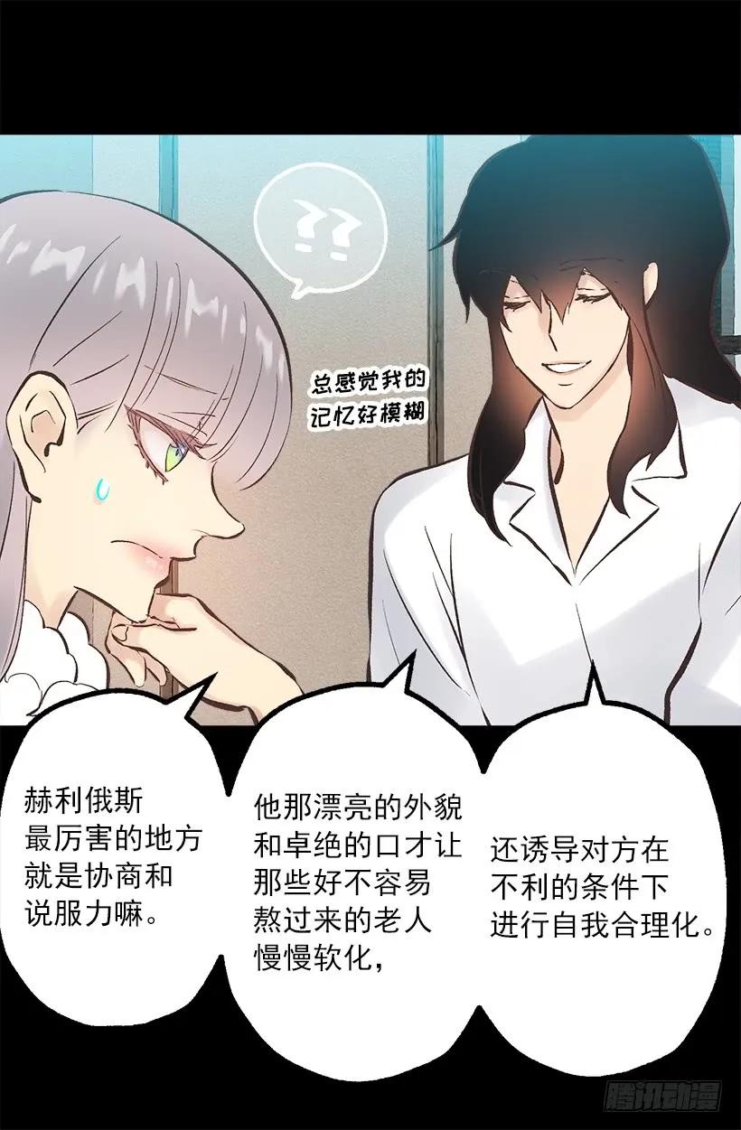 243.贵族等级-第243话
