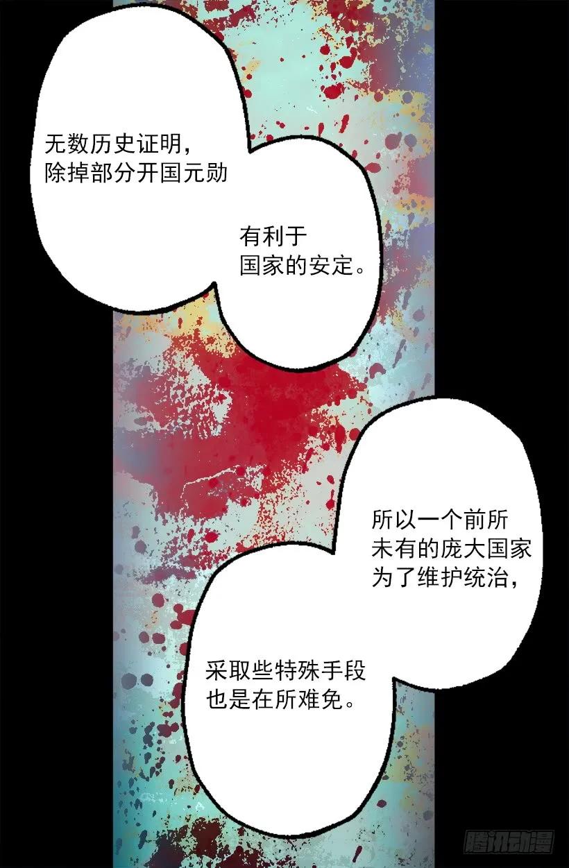 243.贵族等级-第243话