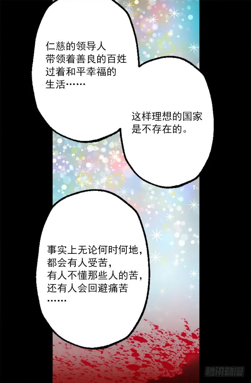 243.贵族等级-第243话