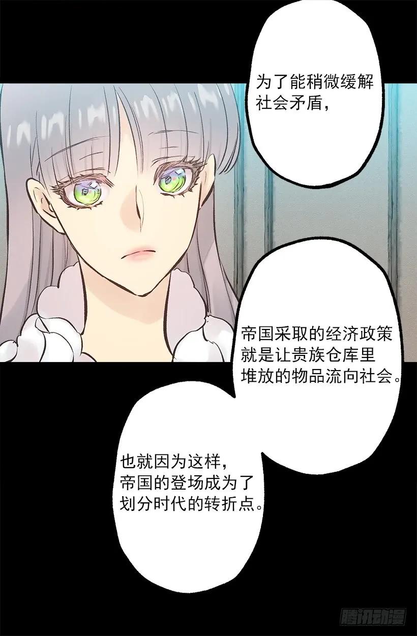 243.贵族等级-第243话