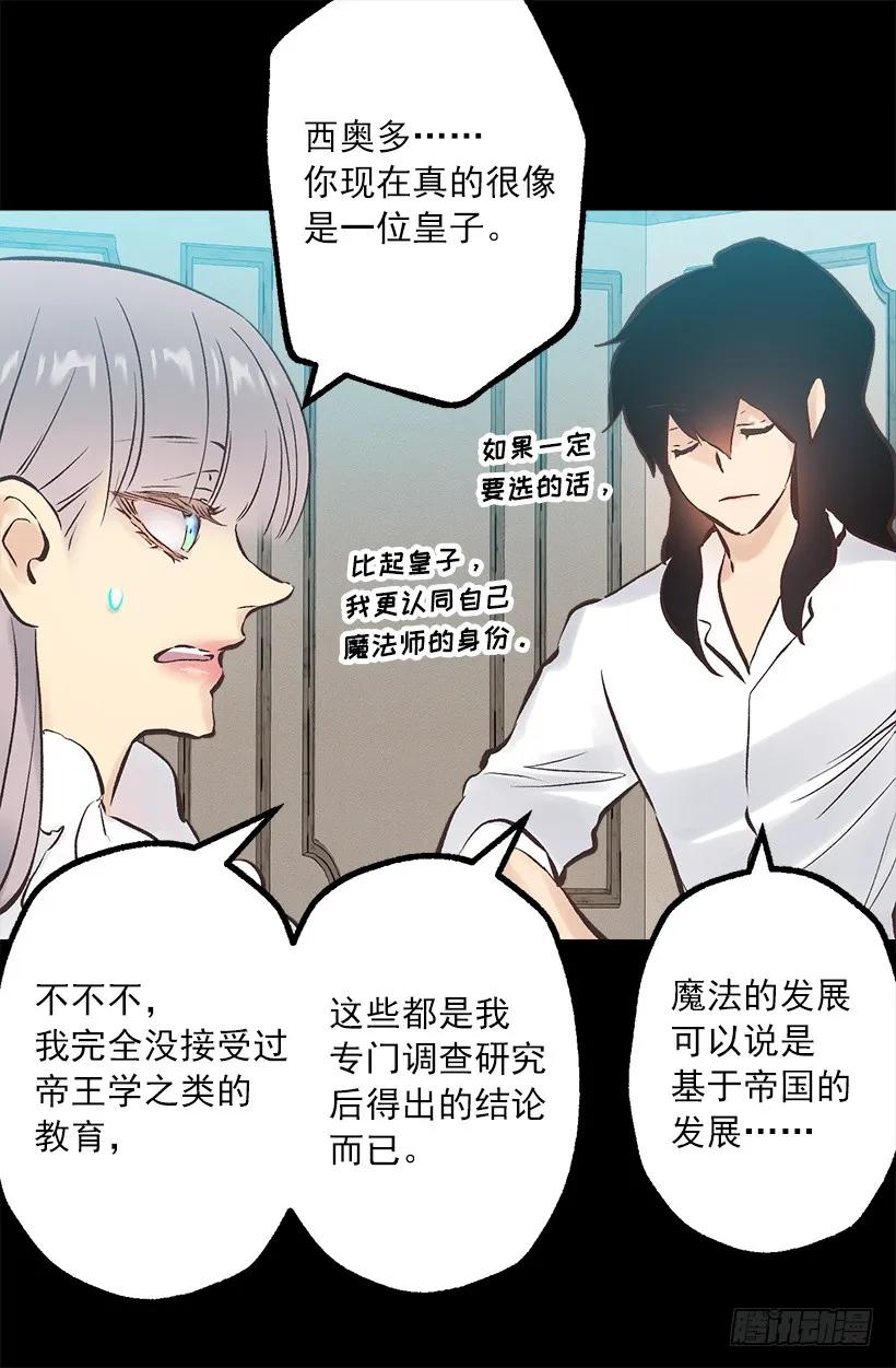 243.贵族等级-第243话