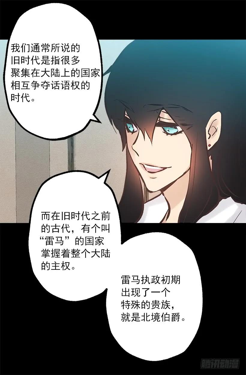 243.贵族等级-第243话