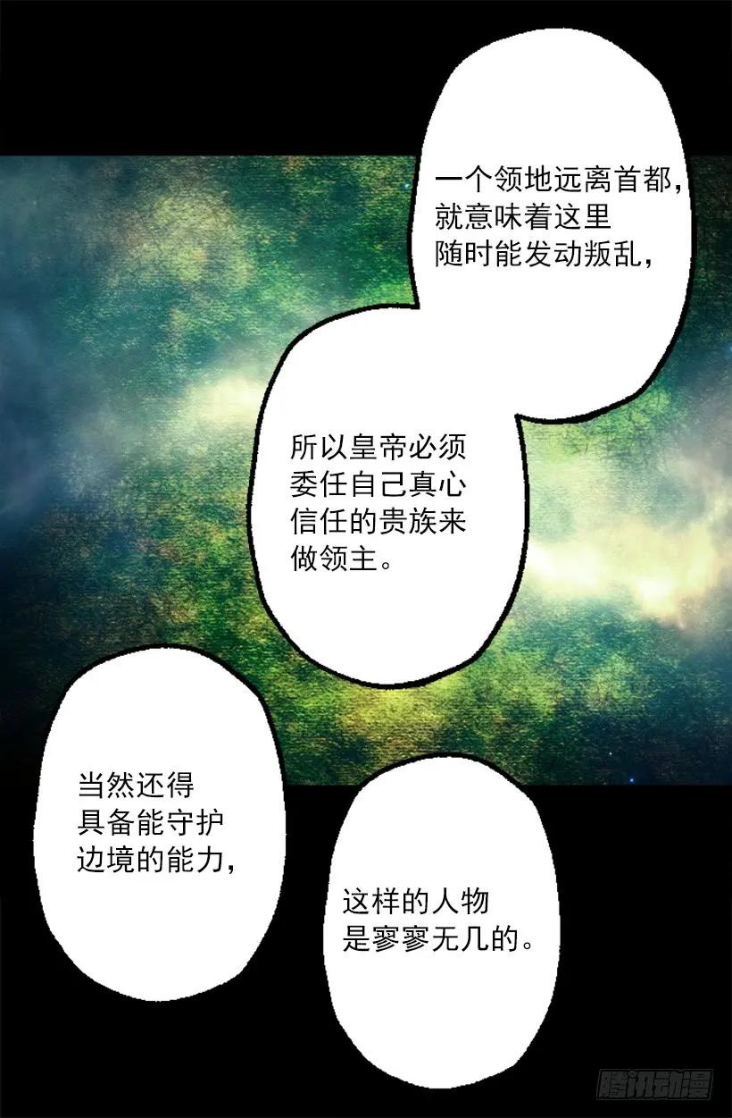 243.贵族等级-第243话