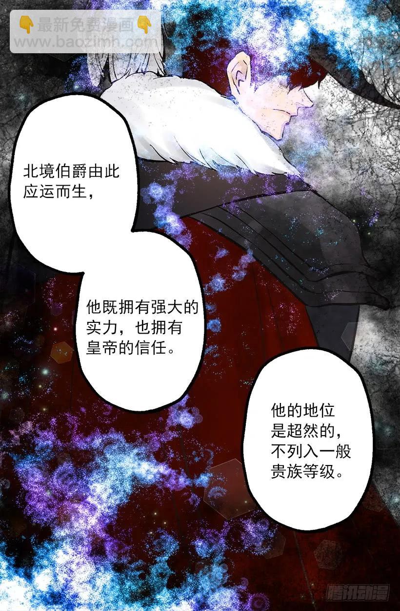 243.贵族等级-第243话