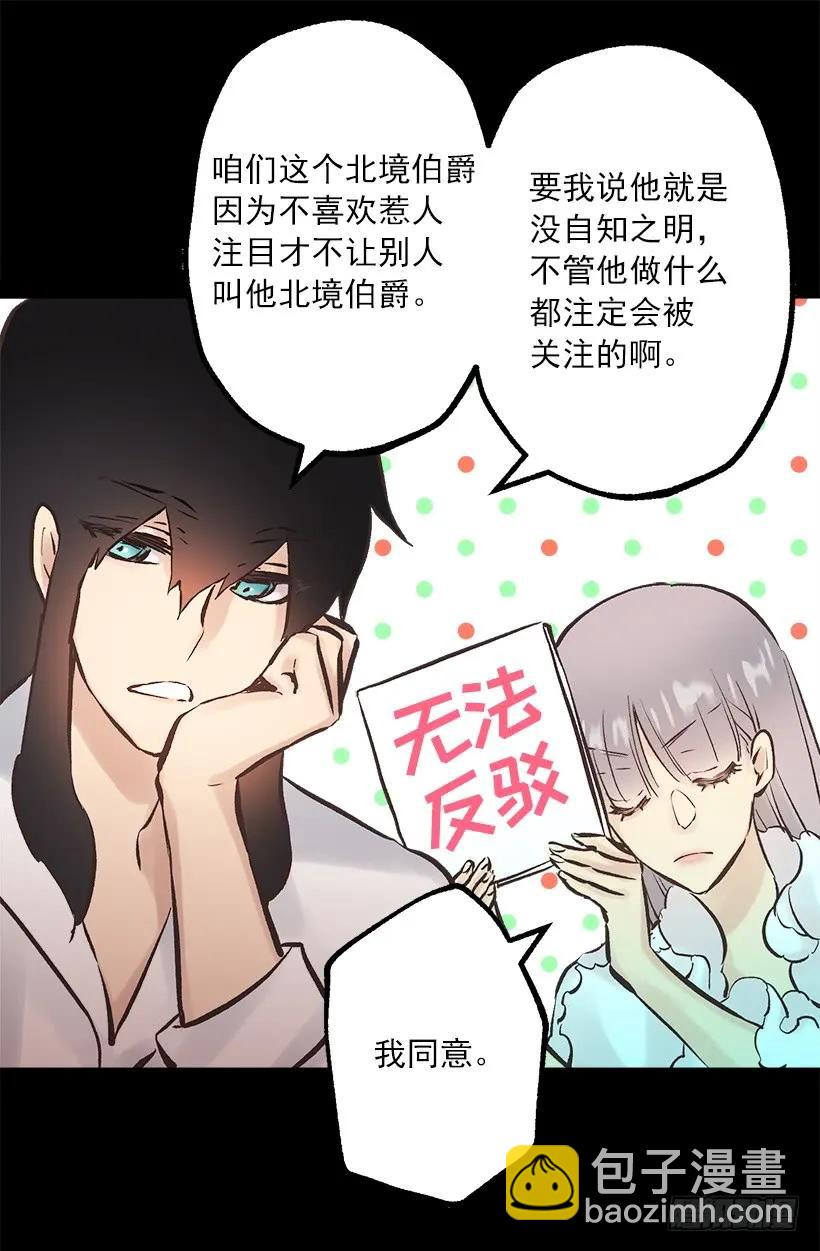 243.贵族等级-第243话