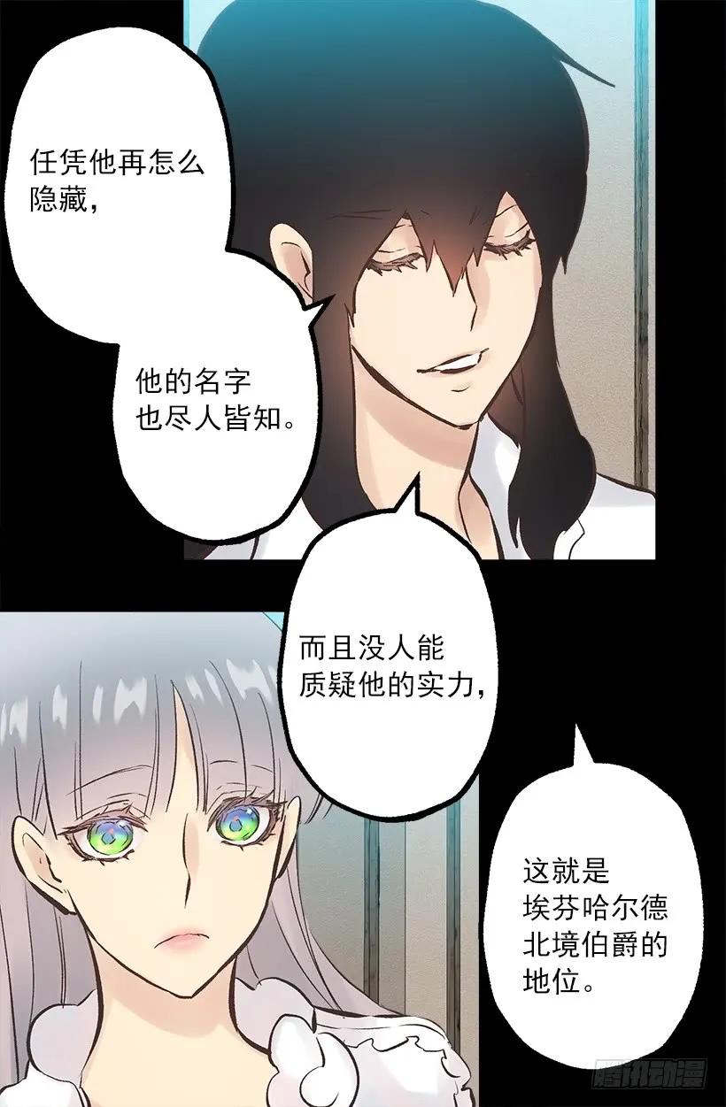 243.贵族等级-第243话