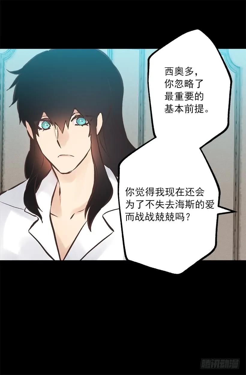 243.贵族等级-第243话