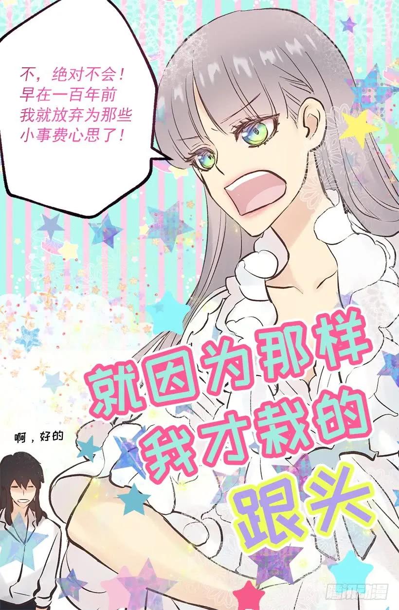243.贵族等级-第243话