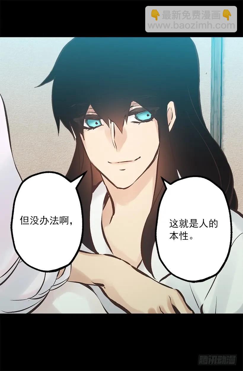 243.贵族等级-第243话