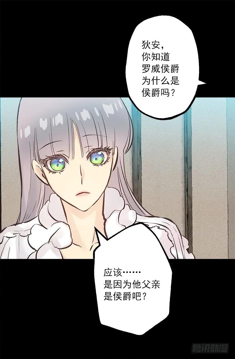 243.贵族等级-第243话