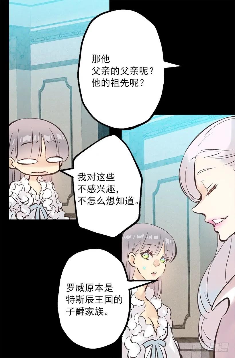 243.贵族等级-第243话