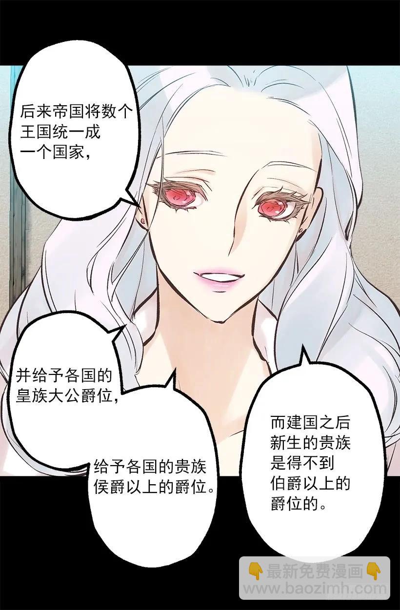 243.贵族等级-第243话