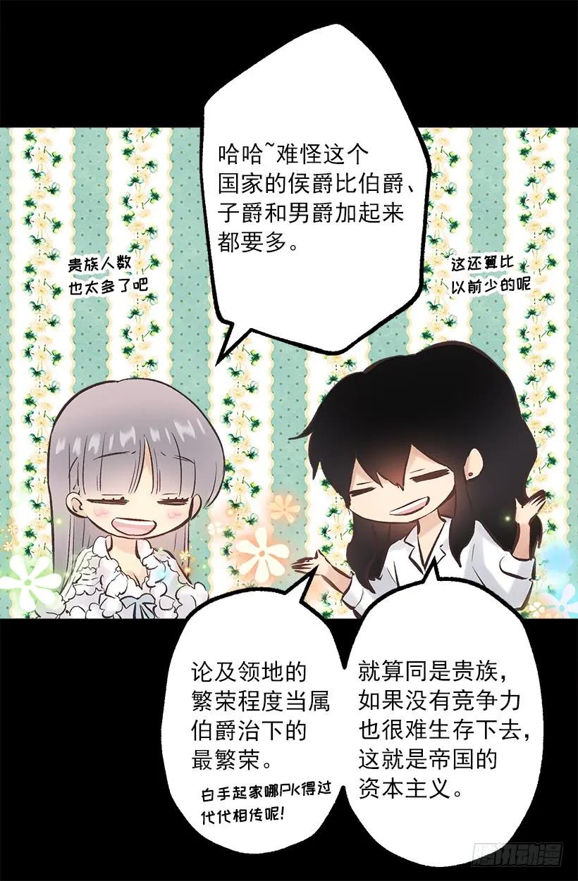 243.贵族等级-第243话