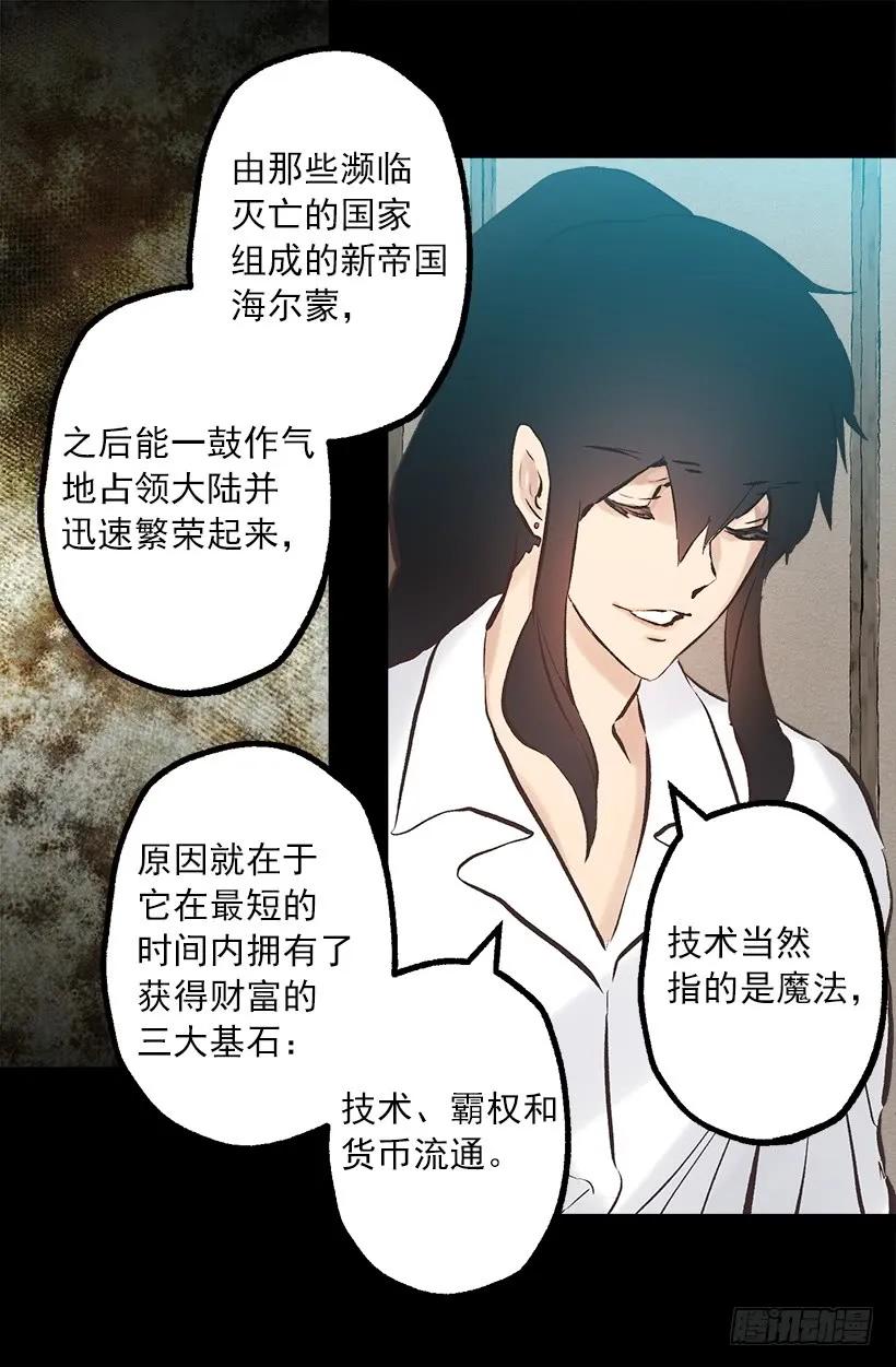 243.贵族等级-第243话