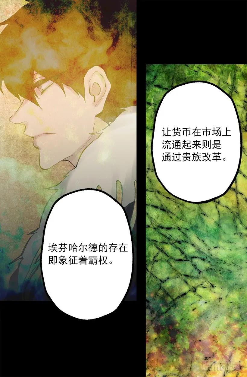 243.贵族等级-第243话