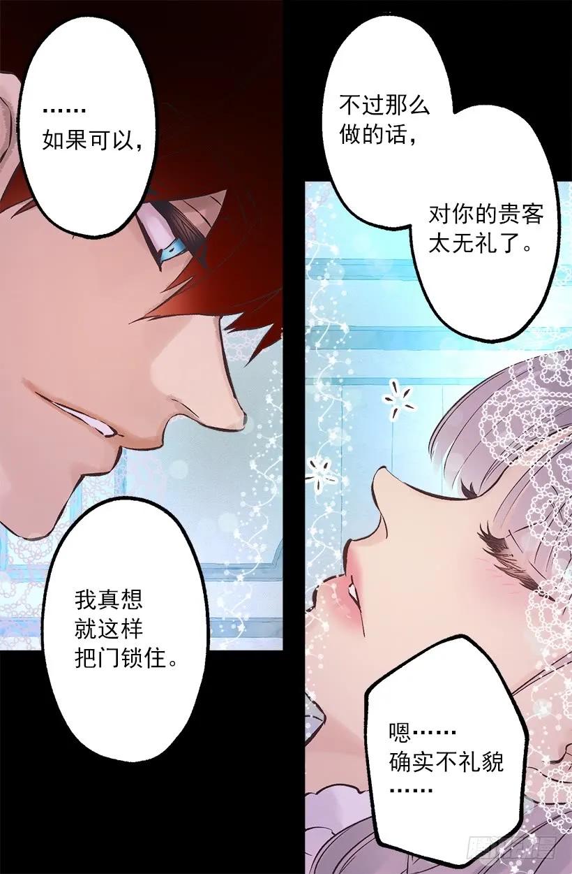 245.海斯的不安-第245话