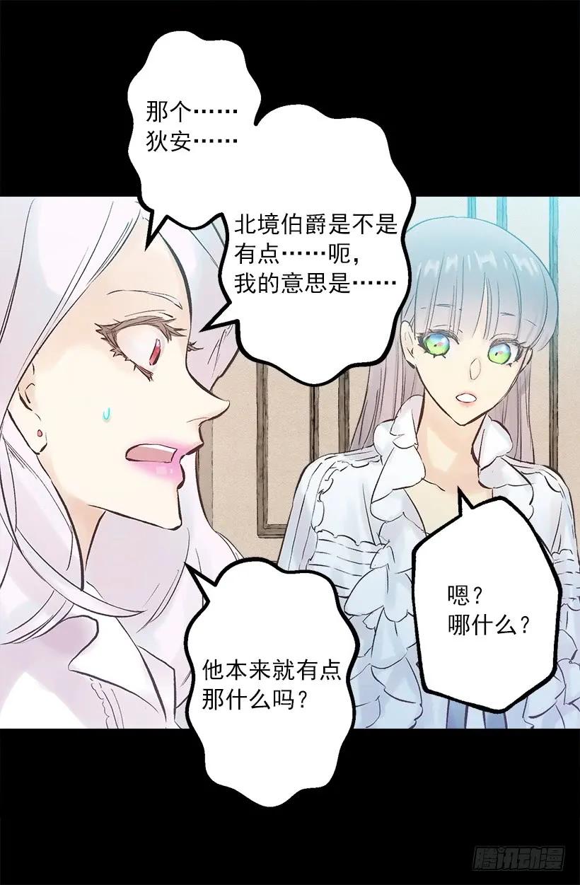 245.海斯的不安-第245话