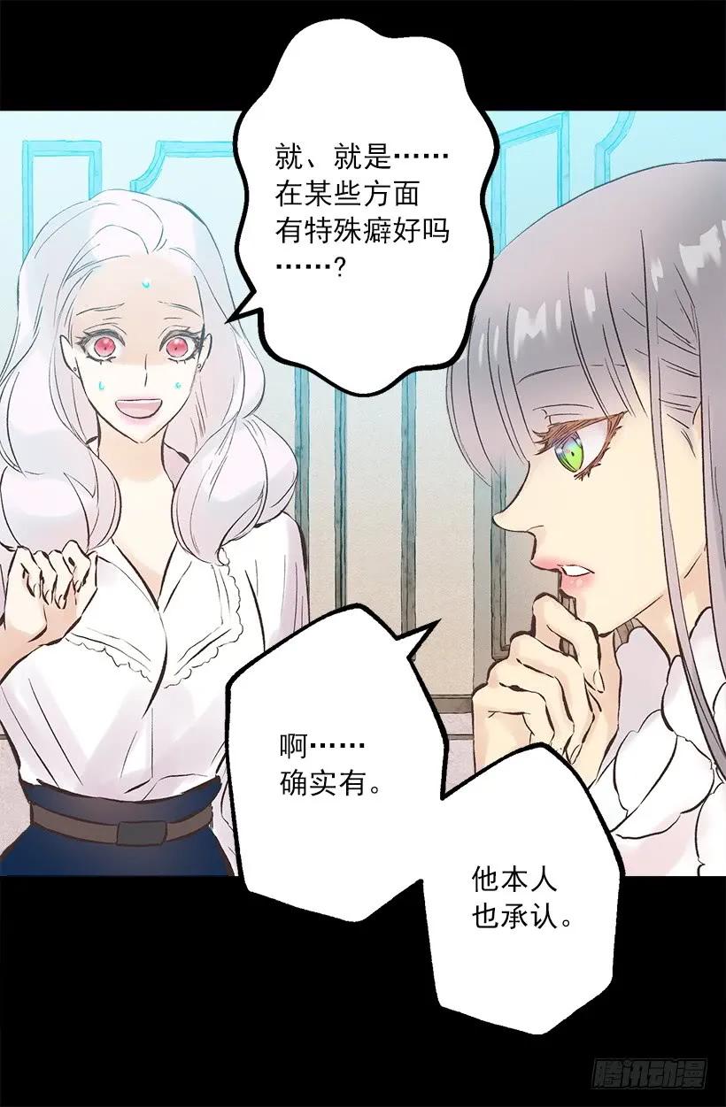 245.海斯的不安-第245话