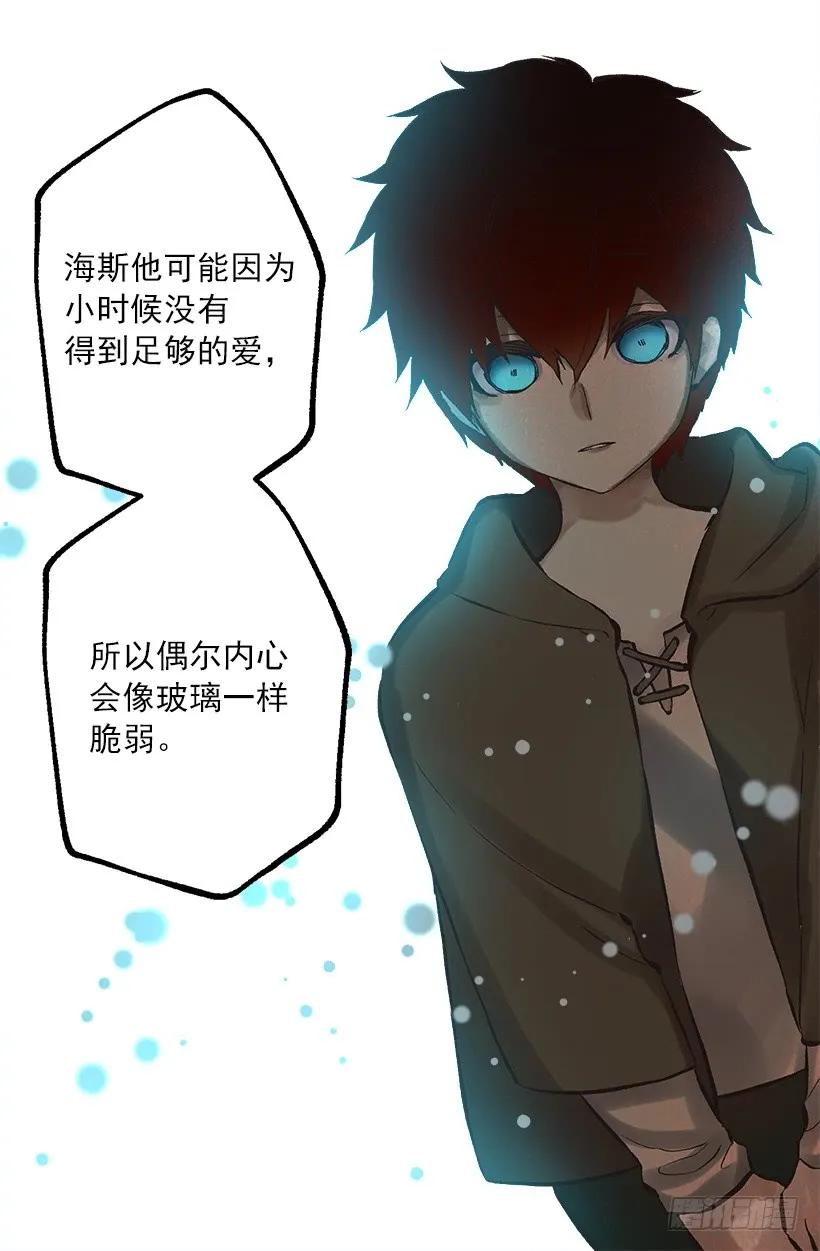 245.海斯的不安-第245话