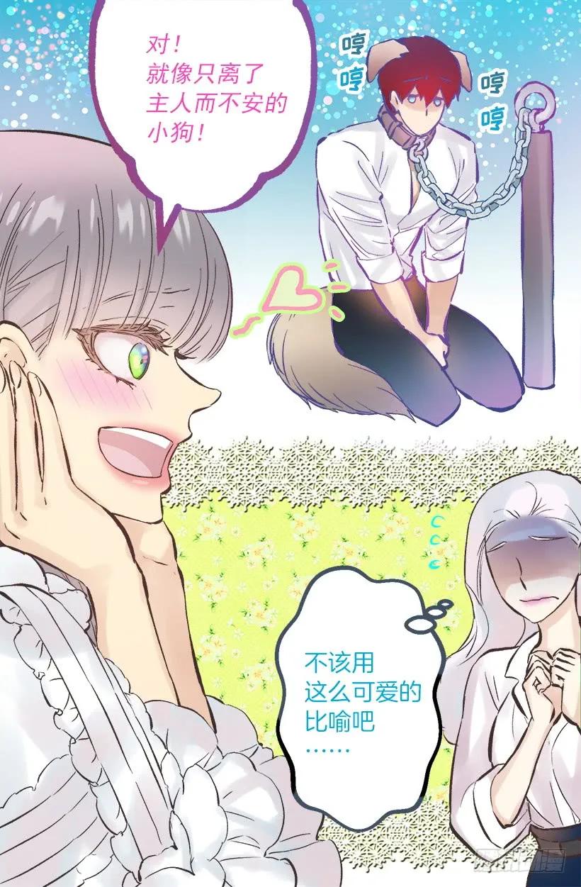 245.海斯的不安-第245话