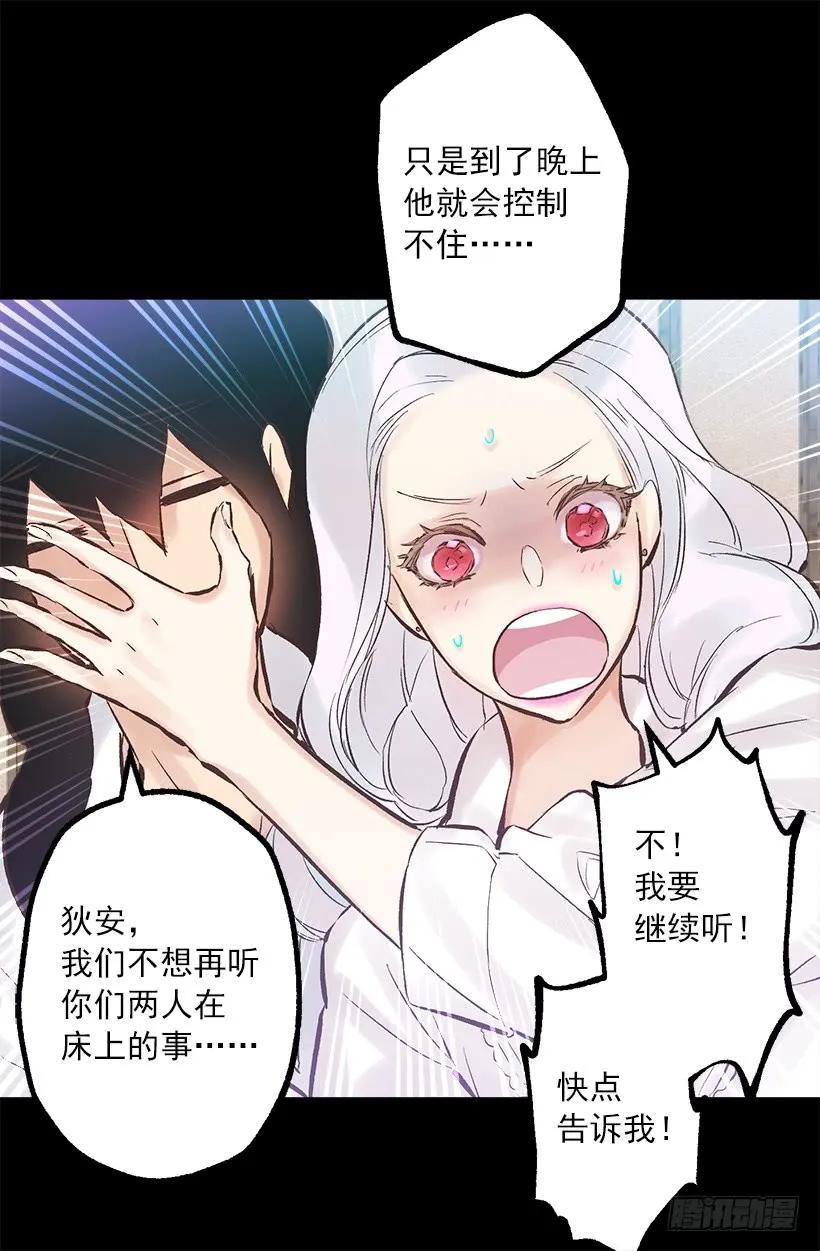 245.海斯的不安-第245话