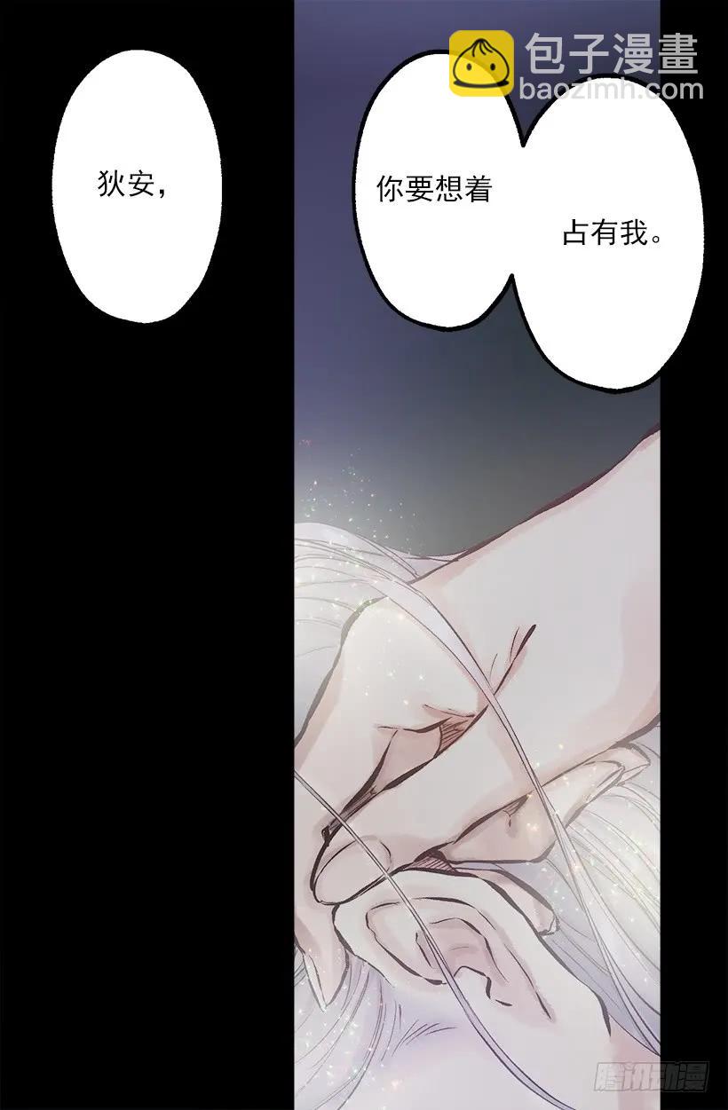 245.海斯的不安-第245话