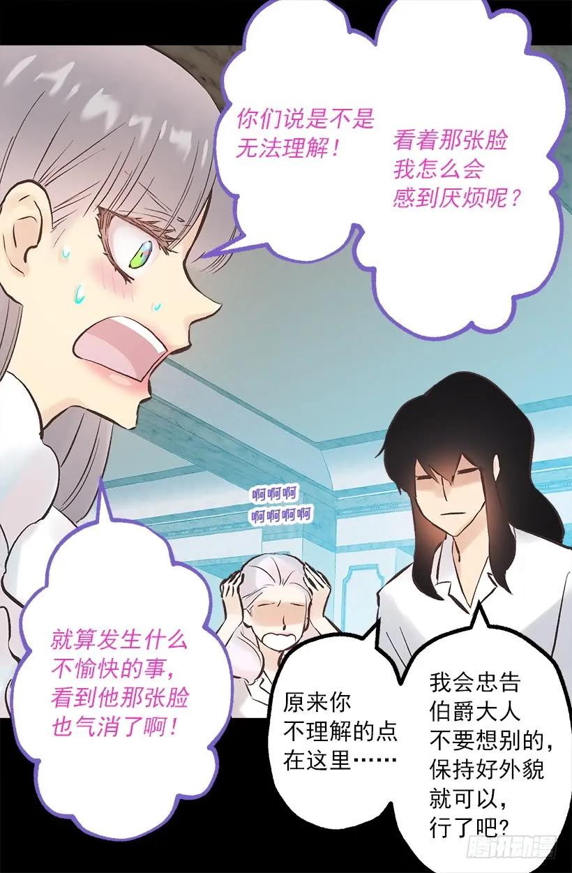 245.海斯的不安-第245话